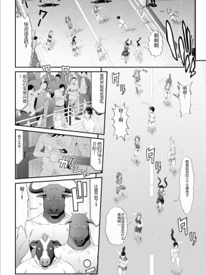 [黒乃マサカド] マンイーター〜性の捕食者〜[DL版] [机翻]_Kurono_Masakado_MANEATER_066