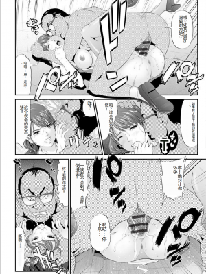 [黒乃マサカド] マンイーター〜性の捕食者〜[DL版] [机翻]_Kurono_Masakado_MANEATER_122