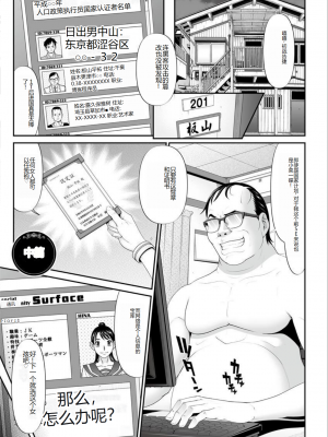 [黒乃マサカド] マンイーター〜性の捕食者〜[DL版] [机翻]_Kurono_Masakado_MANEATER_125