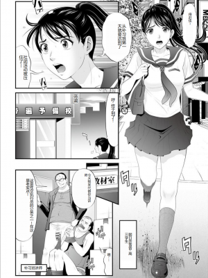 [黒乃マサカド] マンイーター〜性の捕食者〜[DL版] [机翻]_Kurono_Masakado_MANEATER_126