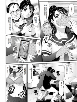 [黒乃マサカド] マンイーター〜性の捕食者〜[DL版] [机翻]_Kurono_Masakado_MANEATER_128