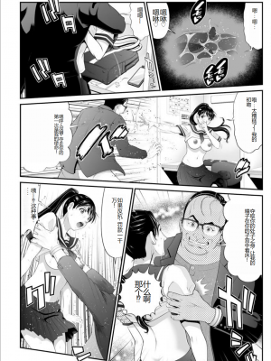 [黒乃マサカド] マンイーター〜性の捕食者〜[DL版] [机翻]_Kurono_Masakado_MANEATER_130