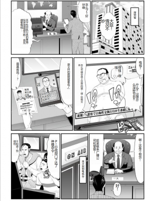 [黒乃マサカド] マンイーター〜性の捕食者〜[DL版] [机翻]_Kurono_Masakado_MANEATER_154