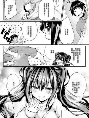 [無修正] [ちろたた] も～っとおしえてあげる♥ (COMIC 失楽天 2023年12月号) [忆之风汉化组]_02