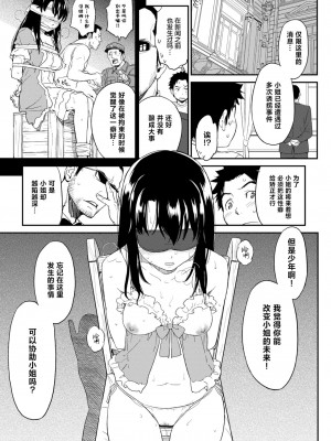 [鳴子ハナハル] Suck Me Back Again [白杨汉化组]_17