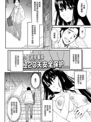 [鳴子ハナハル] Suck Me Back Again [白杨汉化组]_06