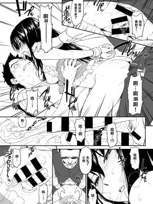 [鳴子ハナハル] Suck Me Back Again [白杨汉化组]_25