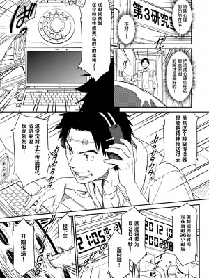 [鳴子ハナハル] Suck Me Back Again [白杨汉化组]_07