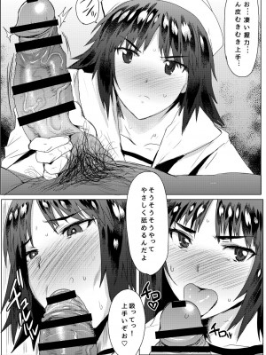 [nWaガルパンさんチーム (秋草ぺぺろん)] 桃ちゃんを助ける為にとひと肌脱ぐムラカミ (大淫肉サルガッソー) (ガールズ&パンツァー) [DL版]_3