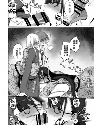 [真面目屋 (isao)] こんなイイコト。ご [空気系☆漢化] [DL版]_10