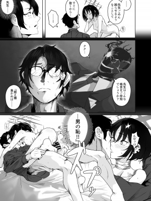 [HEKATONCHEIR (矢矧稚彦)] 性愛のイデア (ブルーアーカイブ) [DL版]_18