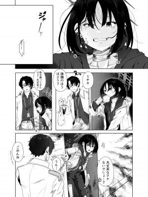 [HEKATONCHEIR (矢矧稚彦)] 性愛のイデア (ブルーアーカイブ) [DL版]_05