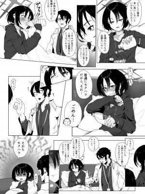 [HEKATONCHEIR (矢矧稚彦)] 性愛のイデア (ブルーアーカイブ) [DL版]_06