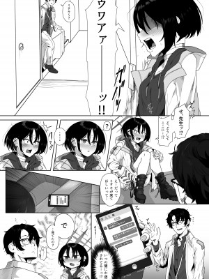 [HEKATONCHEIR (矢矧稚彦)] 性愛のイデア (ブルーアーカイブ) [DL版]_12