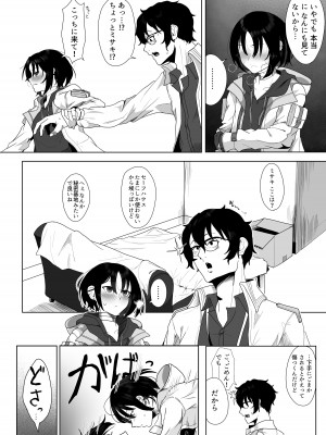 [HEKATONCHEIR (矢矧稚彦)] 性愛のイデア (ブルーアーカイブ) [DL版]_13