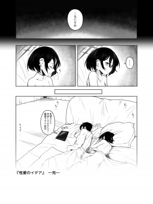 [HEKATONCHEIR (矢矧稚彦)] 性愛のイデア (ブルーアーカイブ) [DL版]_26