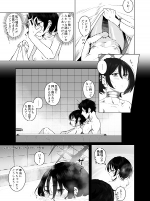 [HEKATONCHEIR (矢矧稚彦)] 性愛のイデア (ブルーアーカイブ) [DL版]_24