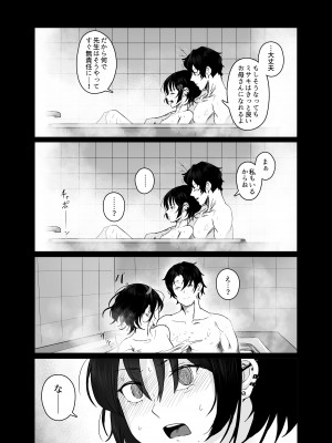 [HEKATONCHEIR (矢矧稚彦)] 性愛のイデア (ブルーアーカイブ) [DL版]_25