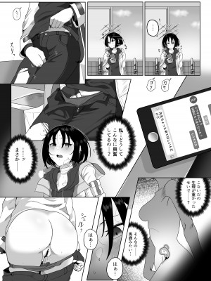 [HEKATONCHEIR (矢矧稚彦)] 性愛のイデア (ブルーアーカイブ) [DL版]_09