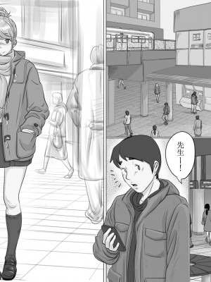 [モミ山] 大学受験で上京した元教え子が訪ねてきて…_02
