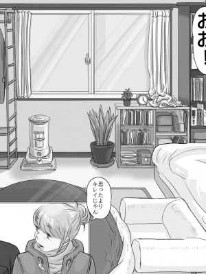 [モミ山] 大学受験で上京した元教え子が訪ねてきて…_06
