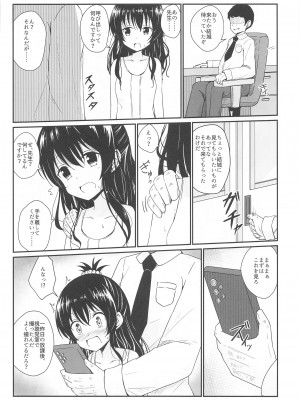 (C103) [あいいろさくら (相川りょう)]&nbsp;&nbsp;美柑のえっちなほん&nbsp;&nbsp;(To LOVEる -とらぶる-)_05