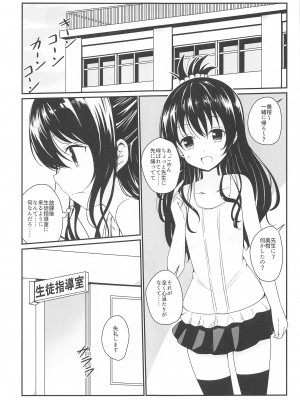 (C103) [あいいろさくら (相川りょう)]&nbsp;&nbsp;美柑のえっちなほん&nbsp;&nbsp;(To LOVEる -とらぶる-)_04