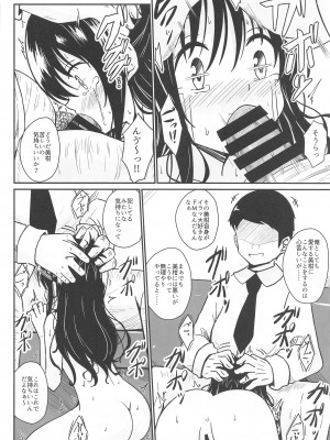 (C103) [あいいろさくら (相川りょう)]&nbsp;&nbsp;美柑のえっちなほん&nbsp;&nbsp;(To LOVEる -とらぶる-)_11