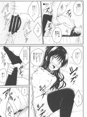 (C103) [あいいろさくら (相川りょう)]&nbsp;&nbsp;美柑のえっちなほん&nbsp;&nbsp;(To LOVEる -とらぶる-)_20