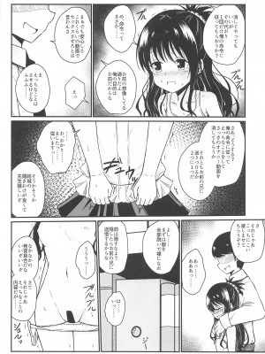 (C103) [あいいろさくら (相川りょう)]&nbsp;&nbsp;美柑のえっちなほん&nbsp;&nbsp;(To LOVEる -とらぶる-)_07