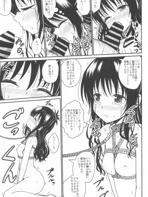 (C103) [あいいろさくら (相川りょう)]&nbsp;&nbsp;美柑のえっちなほん&nbsp;&nbsp;(To LOVEる -とらぶる-)_30