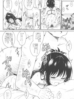(C103) [あいいろさくら (相川りょう)]&nbsp;&nbsp;美柑のえっちなほん&nbsp;&nbsp;(To LOVEる -とらぶる-)_27