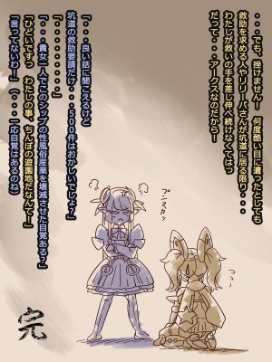 [プディングデリス] カクワネがみてる vol.65 (ファンタシースターオンライン2)_346