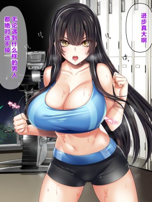 [パクチー (赤木リオ)] この護身術、全然きかないんだけど！[个人AI机翻]_181