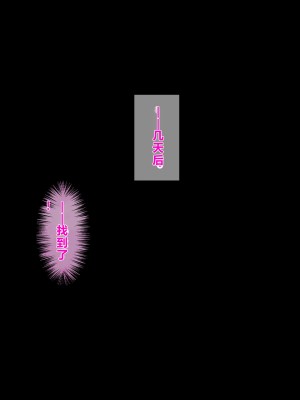 [パクチー (赤木リオ)] この護身術、全然きかないんだけど！[个人AI机翻]_182