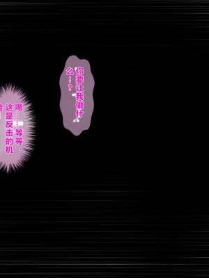 [パクチー (赤木リオ)] この護身術、全然きかないんだけど！[个人AI机翻]_060