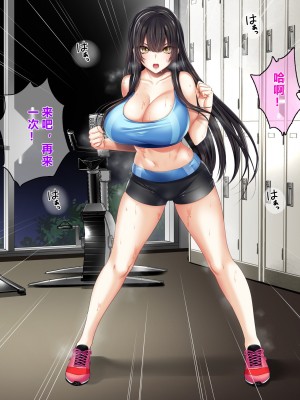 [パクチー (赤木リオ)] この護身術、全然きかないんだけど！[个人AI机翻]_017