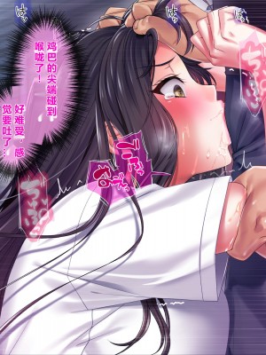 [パクチー (赤木リオ)] この護身術、全然きかないんだけど！[个人AI机翻]_067