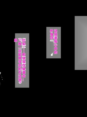 [パクチー (赤木リオ)] この護身術、全然きかないんだけど！[个人AI机翻]_035