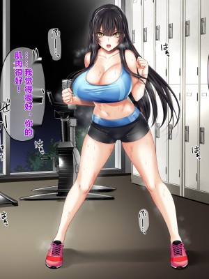 [パクチー (赤木リオ)] この護身術、全然きかないんだけど！[个人AI机翻]_029