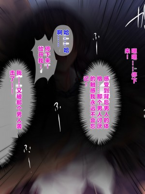 [パクチー (赤木リオ)] この護身術、全然きかないんだけど！[个人AI机翻]_036