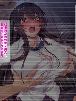 [パクチー (赤木リオ)] この護身術、全然きかないんだけど！[个人AI机翻]_034