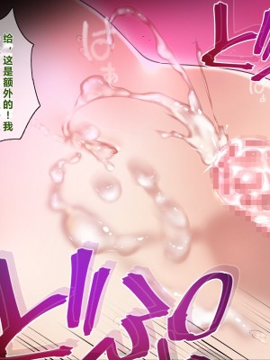 [パクチー (赤木リオ)] この護身術、全然きかないんだけど！[个人AI机翻]_263