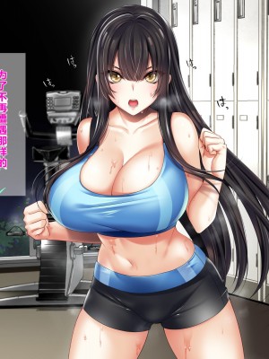 [パクチー (赤木リオ)] この護身術、全然きかないんだけど！[个人AI机翻]_018