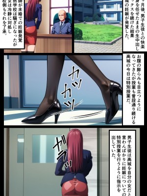 [鼻高モアイ] 女教師高城寛子 堕とされた放課後 (バイブルブラック)_36