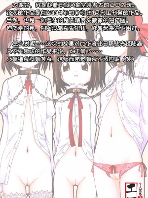 [山本雲居] 一方的ラブロマンス（Comic天魔1月号增刊 ひな缶Hi! Vol.02）｜一厢情愿的爱情浪漫故事 [工口之魂个人汉化] [無修正]_17