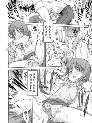 [山本雲居] 一方的ラブロマンス（Comic天魔1月号增刊 ひな缶Hi! Vol.02）｜一厢情愿的爱情浪漫故事 [工口之魂个人汉化] [無修正]_12