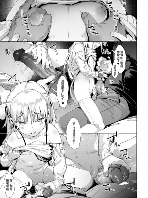 [餅屋 (かろちー)] メスガキリナちゃん VOL.1 ｜雌性小鬼莉娜醬VOL. 1 [中国翻訳] [無修正] [DL版]_36