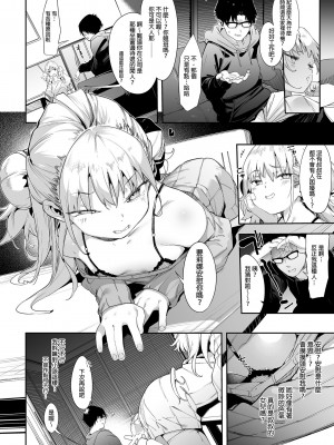 [餅屋 (かろちー)] メスガキリナちゃん VOL.1 ｜雌性小鬼莉娜醬VOL. 1 [中国翻訳] [無修正] [DL版]_05