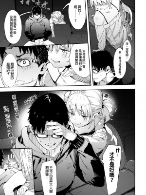 [餅屋 (かろちー)] メスガキリナちゃん VOL.1 ｜雌性小鬼莉娜醬VOL. 1 [中国翻訳] [無修正] [DL版]_08